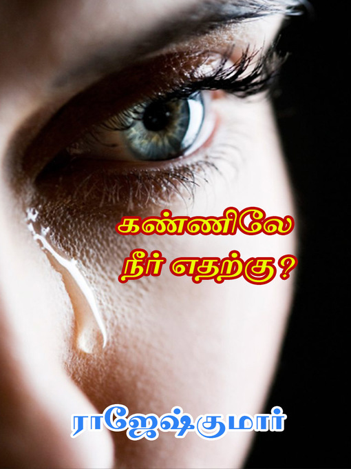 Title details for Kannile Neer Etharkku by Rajeshkumar - Available